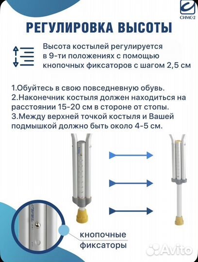 Костыли подмышечные 180-200