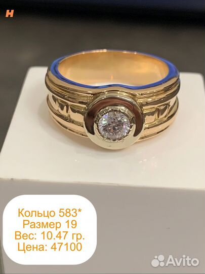 Кольцо золотое 585 пробы СССР