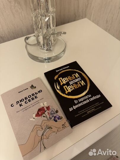 Книги по психологии и саморазвитию