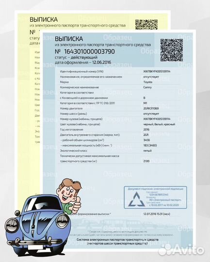 Оформление электронных птс эптс, утиль сбор