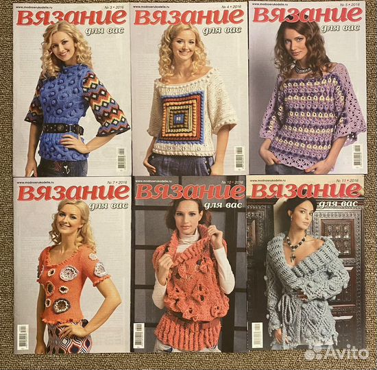 Журнал. Вязание для вас