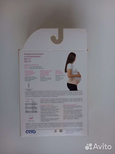 Бандаж (пояс) для беременных бежевый размер L Orto