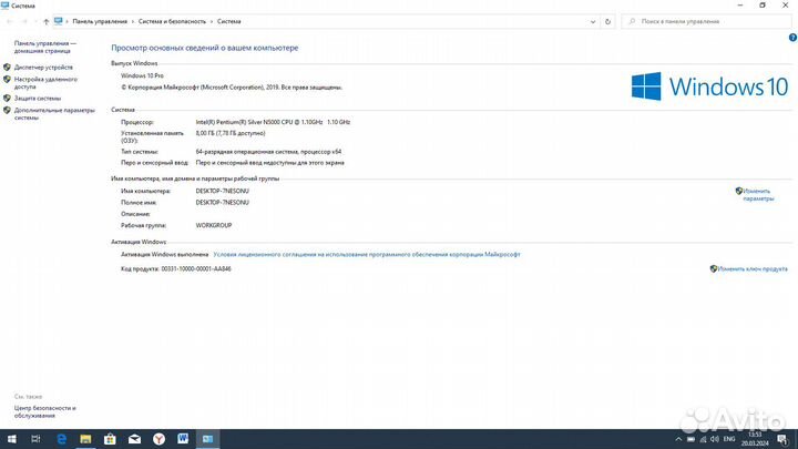 Ноутбук HP для работы и учёбы
