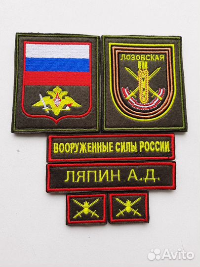 Шевроны нашивки