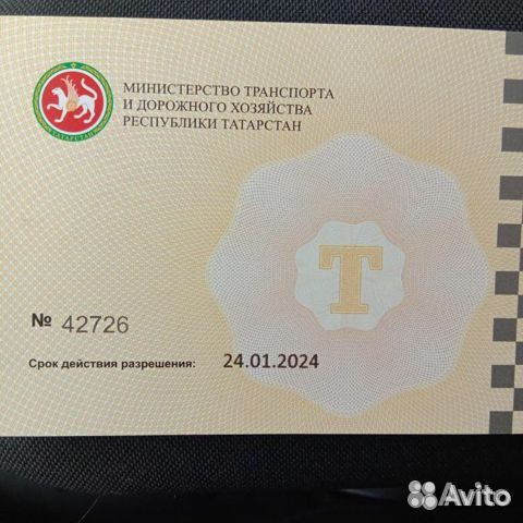 Лицензия для такси