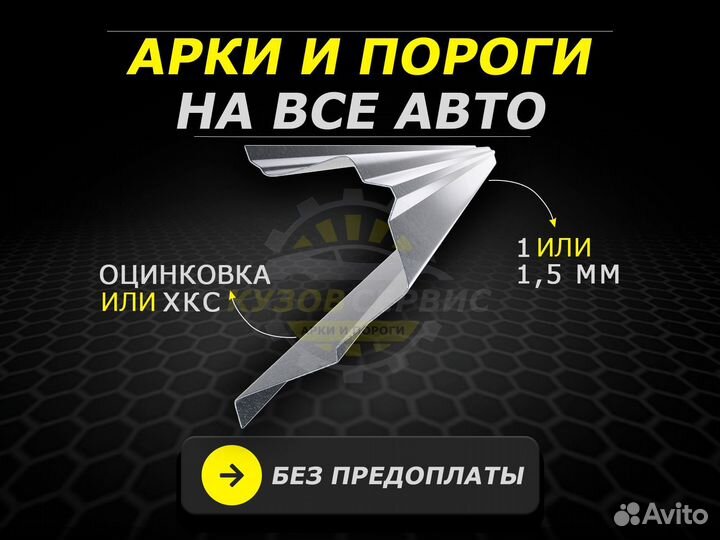 Пороги на Daewoo Leganza ремонтные кузовные