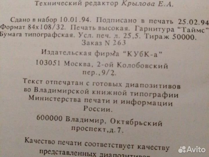 Собрание сочинений