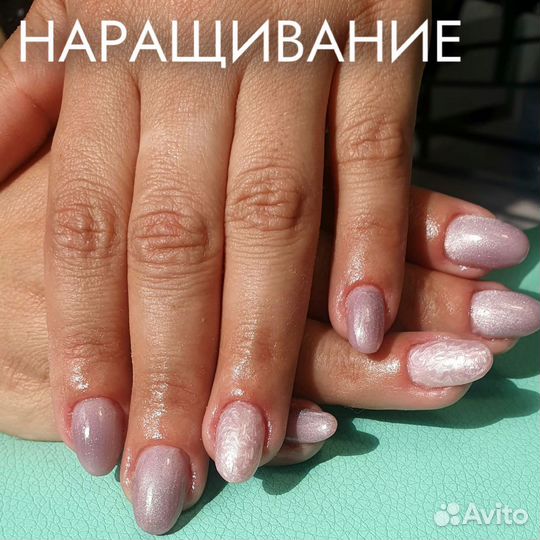Маникюр/наращивание ногтей