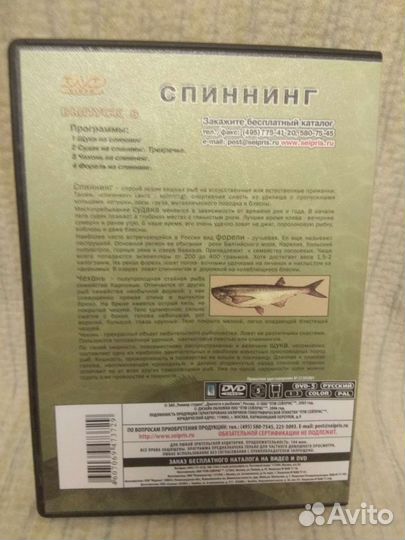 DVD Твичинг на мелководье.Спиннинг диалоги о рыбал