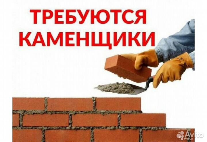 Каменщик вахта Билеты покупаем