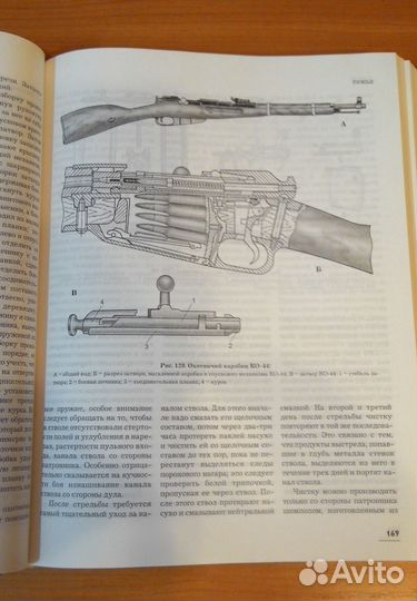 Книга для охотников - (Оружее, самоловы, трофеи)