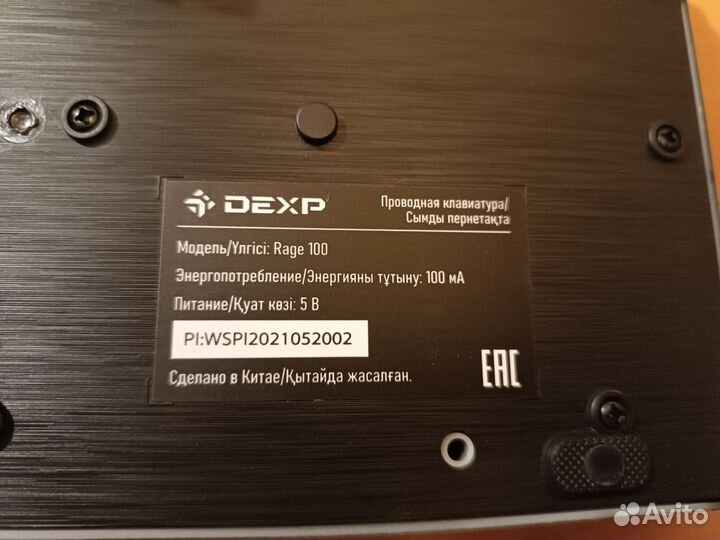 Клавиатура и мышь