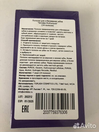 Отбеливающие полоски для зубов
