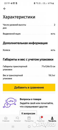 Кроватка детская новая