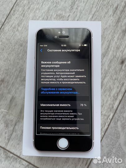 iPhone SE, 32 ГБ