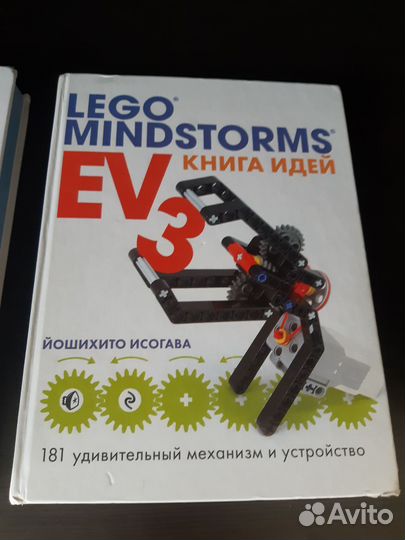 Книги lego оригинал