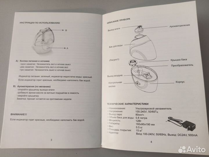 Увлажнитель воздуха