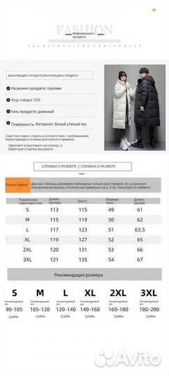 Пуховик новый