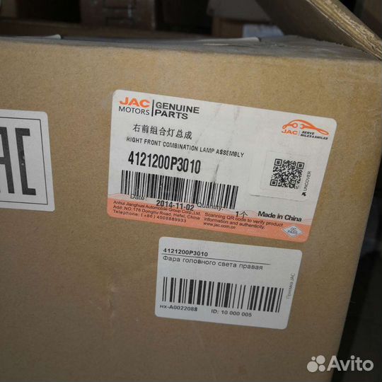 Фара правая передняя