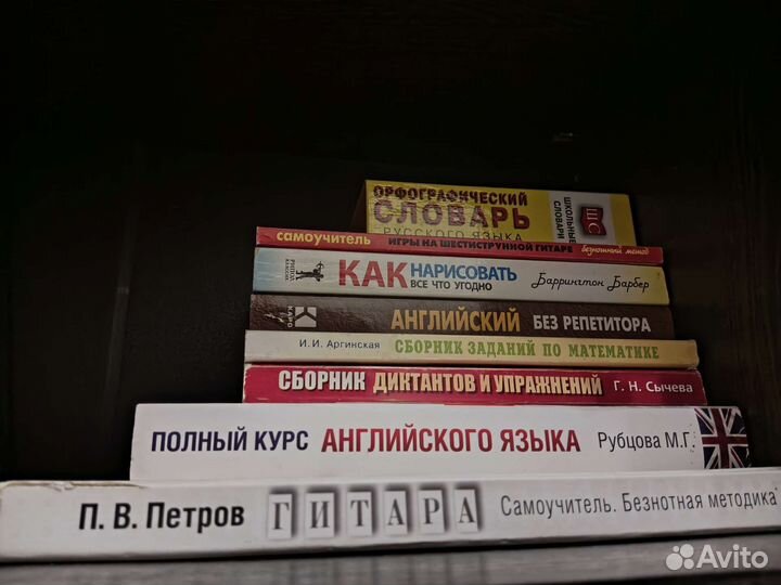 Учебная литература и книги для саморазвития
