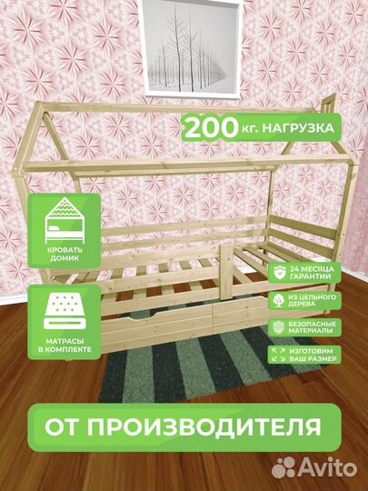 Детская кровать