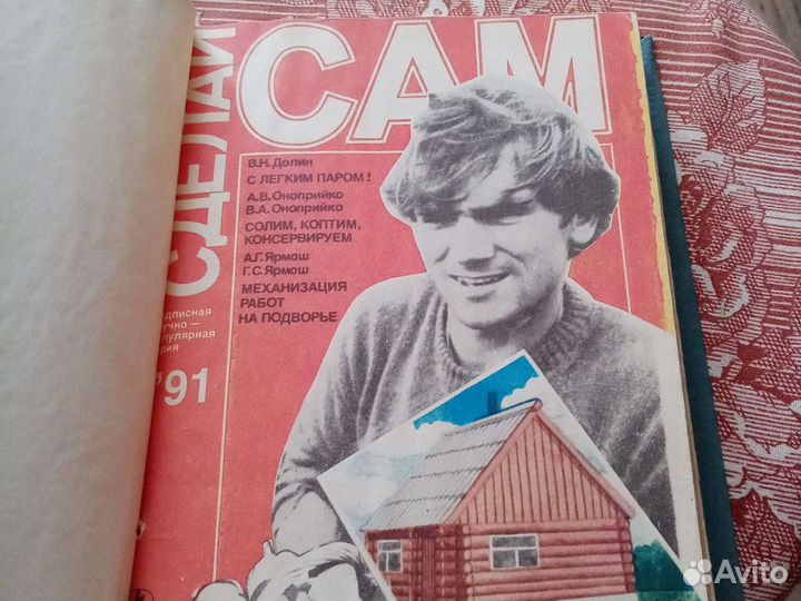 Подшивки журналов