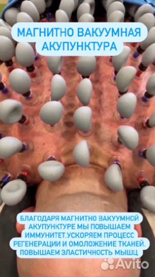 Лечебный массаж