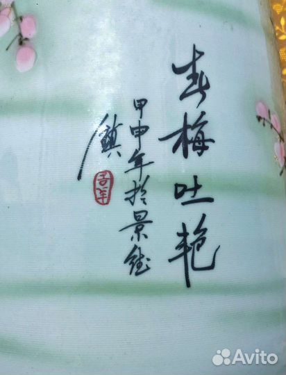 Ваза китайская напольная