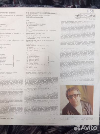 Виниловые пластинки