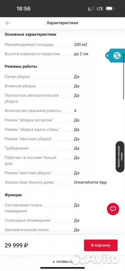 Робот-пылесос с базой очистки Dreame D9 Plus White