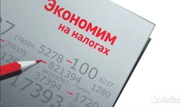 Бухгалтер для ип и ооо / аутсорсинг (удаленный)