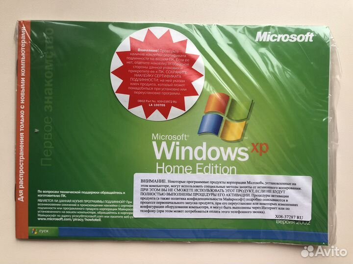 Ретро программное обеспечение