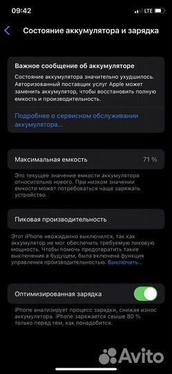 iPhone X, 64 ГБ