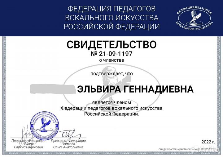 Преподаватель вокала/Уроки вокала/Студия вокала