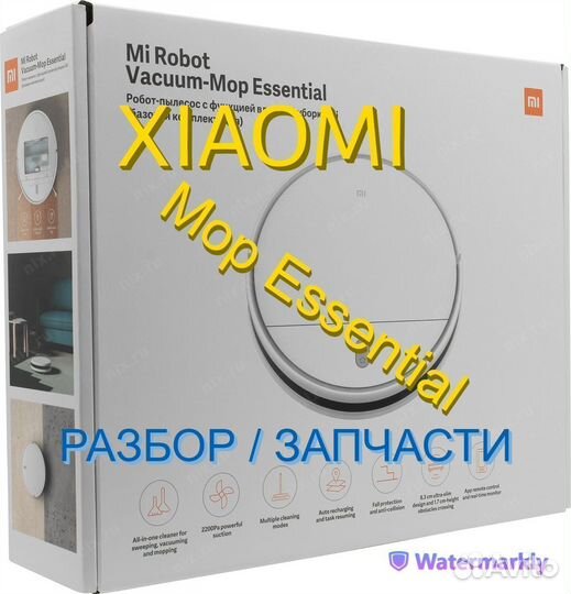 Робот пылесос Xiaomi Mop Essential Запчасти