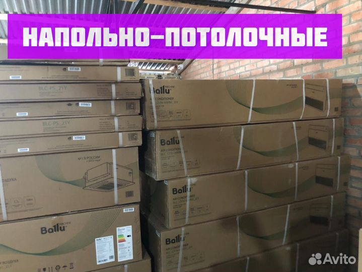 Кондиционеры колонные напольно потолочные