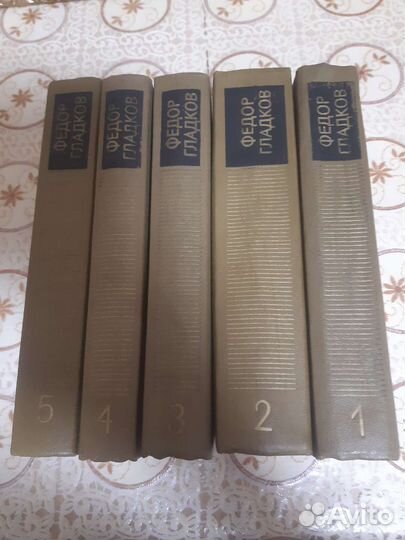 Фёдор Гладков книги