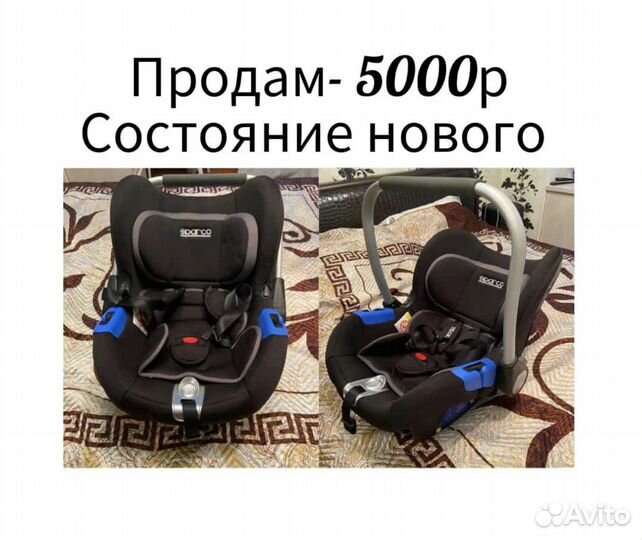 Автолюлька