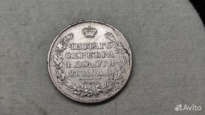 Монета 1 рубль 1814 г. СПБ мф. Александр I