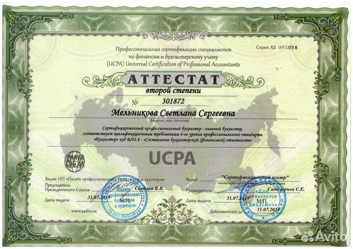 Бухгалтерские услуги для ип и ооо. Со мной легко