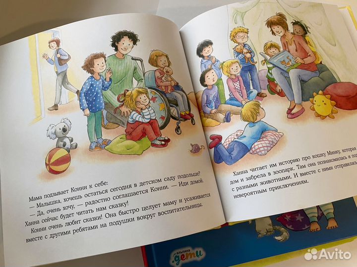 Коннни пора на горшок (4 книжки серии)