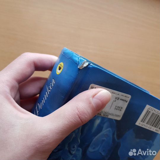 Книги Гарри Поттер Росмэн 5,6,7 части. Пересылаю