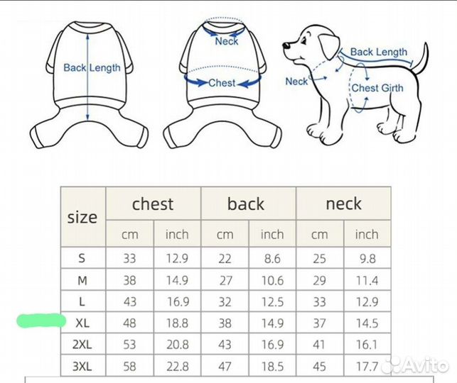 Одежда для собак