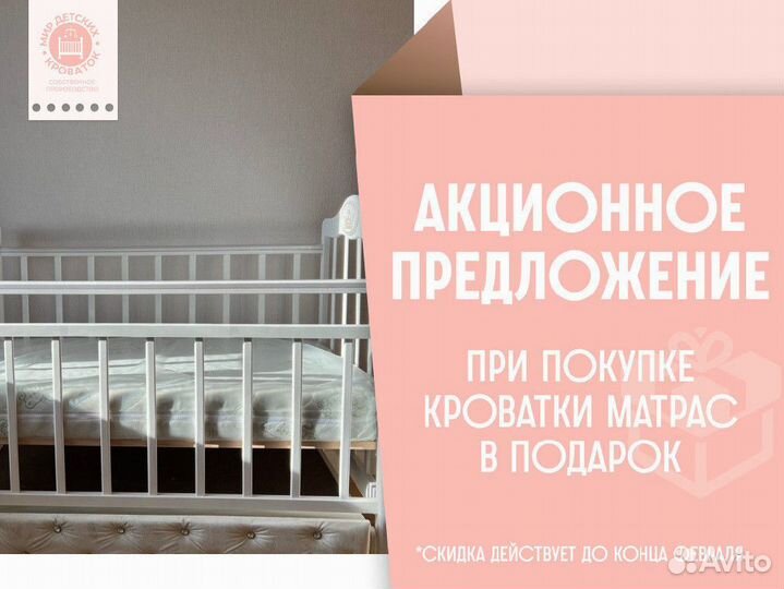 Детская кровать