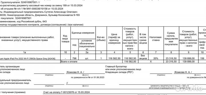 iPad pro 12.9 m2 2022 256gb (как новый)
