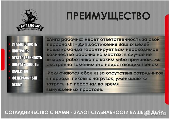 Разнорабочие. Грузчики