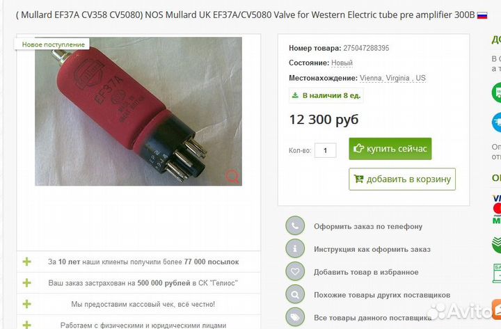 Радиолампы EF37A Mullard 7 шт