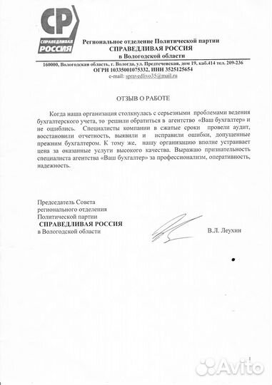 Главный бухгалтер