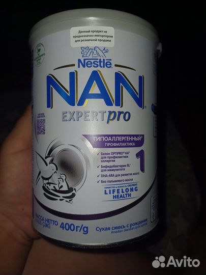 Nan expertpro 1 гипоалергенный