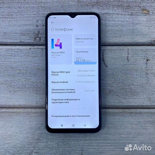 Xiaomi Poco M5, 4/128 ГБ